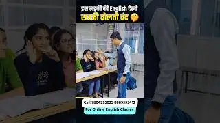 Super English Girl। English speaking practice। Spoken English Classes 