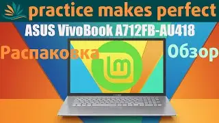 🎁🎈 Распаковка и краткий обзор ноутбука ASUS VivoBook ASUS VivoBook A712FB и установка Linux Mint 20