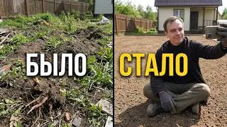 Выравниваем участок своими руками на даче, что из этого вышло? Как выровнять землю, дачный влог