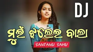 Mui Jhalei Bala//Old Sambalpuri Song//Santanu Sahu//Dj Remix