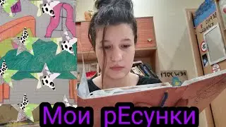 Рисунки с января 2021 года. 😎🌺🤪