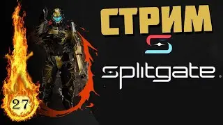 Splitgate кооператив DydyVell и Russkill игра типа сталкер и контры