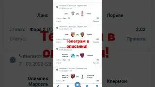 Лилль Ницца | Ланс Лорьян | Марсель Клермон | Вест Хэм Тоттенхэм | Анже Реймс 31 августа