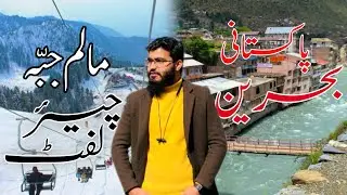Visit to Malam Jabba Cahir lift and Pakistani Bahreen 🏞️