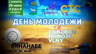 Х/ф "День молодежи 2014" (2015 г.) (реконструкция - 2018 г.)