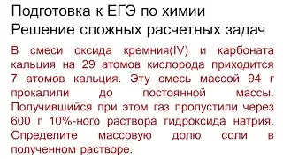 Задание 34 ЕГЭ по химии (пример 55)