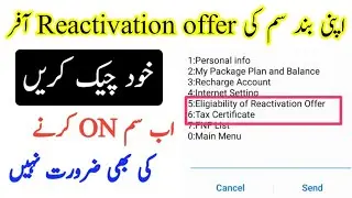 how to check jazz Reactivation offer Without SIM on 2022 | jazz Band sim ki Reactivation offer check