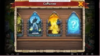 Где мои сундуки?!!! Косяк IGG на атаке фортов.