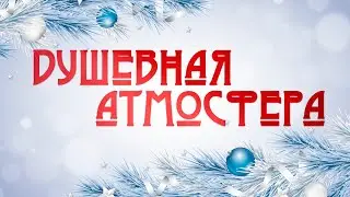 Happy New Year | ATMOS-CS.RU