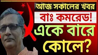 তন্ময়কে সাসপেন্ড করল সিপিএম, মহিলা সাংবাদিক হেনস্থায় ‘ক্ষমার প্রশ্ন নেই’, ঘোষণা করে দিলেন সেলিম