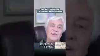 Как остановить старение и запустить омоложение через ДНК