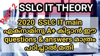 Sslc IT theory sample question discussion | part 2 | വിഭാഗം 2: ഏറ്റവും അനുയോജ്യമായ രണ്ട് ഉത്തരങ്ങൾ