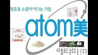 Atomy hemohim rus - ХемоХим по материалам компании Atomy