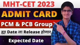 MHT-CET 2023 | Admit Card PCM & PCB Group | Release Date Expected | Rajesh Potdar