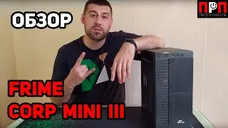 Frime Corp Mini 3. ДЕТАЛЬНЫЙ ОБЗОР 