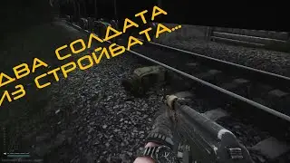 Escape from Tarkov