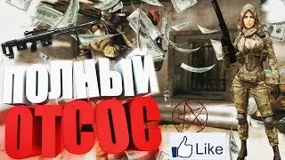 Warface. Нагни себя №2 ► AMP DSR-1