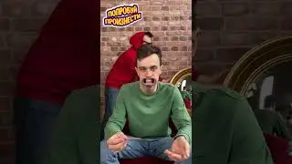 😂😂😂УГАДАЛ? #настольные_игры #настолки #subscribe #comedy #funny #поймименя #смех #смехдослез
