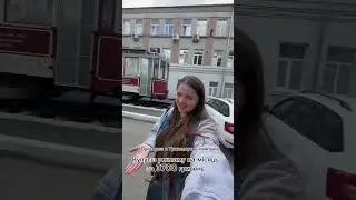 Реклама трамваї Вінниця #mirosyalook