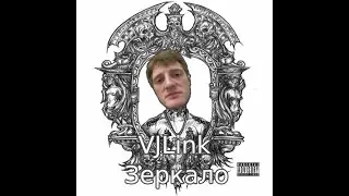 VJLINK - ЗЕРКАЛО (KIZARU) mashup / мэшап / ai / ии / микс