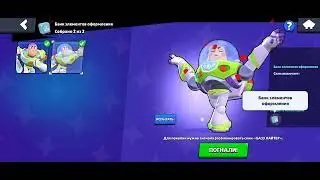 Brawl stars 