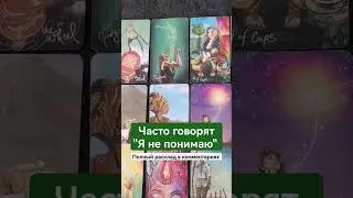 Частый вопрос, касающийся учителя/наставника