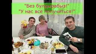 Вечер агрофанатов в г. Чистополь