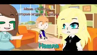meme "🗿А я так СтАрАлАсЬ🗿" |  Gacha Club |