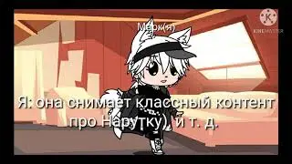 ~Пиар~. [gacha life] {I'm Mãřk}