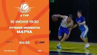 5 тур | ПАО Яковлев vs ОДК