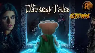The Darkest Tales: Into the Nightmare #2 Прохождение на русском 
