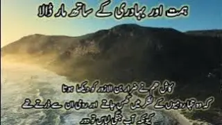 history of sahaba Tales of bravery in war