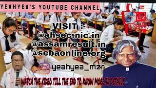 Assam HSLC, HS Result 2021 to be announced by SEBA, AHSEC : date and time announced 