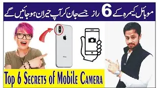 6 Secrets of Mobile Camera | Mobile Camera k khufiya Raaz | Hidden Secrets of Camera
