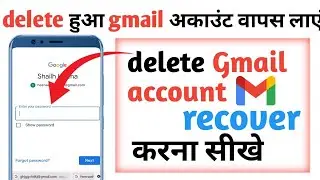 how to recover permanently delete Gmail account / delete Gmail account ko recover kaise kare 2024
