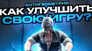 Полезние фичи для Стендофф 2 #2 🥶