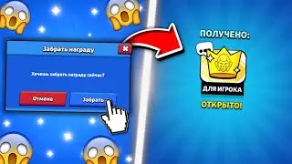 🤯ЧТОО!? ЗАШЕЛ В ИГРУ И ЗАБРАЛ ПОДАРОК!!! КАК ЗАБРАТЬ ХАЛЯВНЫЙ ПИН?