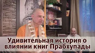 Удивительная история о влиянии книг Шрилы Прабхупады. Каменск Уральский, 24 11 2022