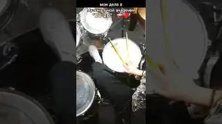 музыканты люди занятые😉🥁🎶 #музыкальнаяакадемия2020 #2020 #барабаны #музыка #music #drums #musicians