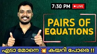 CLASS 9 NEWTEXTBOOK | PAIRS OF EQUATIONS | CHAPTER 1