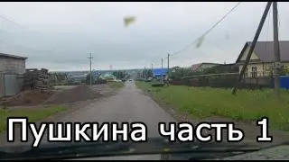 #Красноусольск