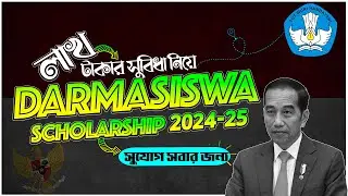 Darmasiswa Scholarship 2024-25 | ইন্দোনেশিয়া ডার্মাসিসওয়া স্কলারশিপ ২০২৪-২৫ | Study in Indonesia