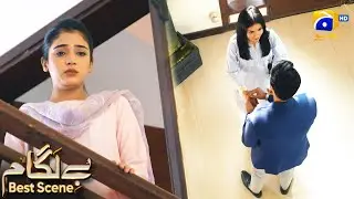 Baylagaam Episode 100 | 𝗕𝗲𝘀𝘁 𝗦𝗰𝗲𝗻𝗲 𝟬𝟰 | Ali Abbas - Laiba Khan - Haroon Shahid | HAR PAL GEO