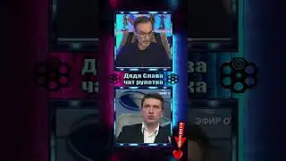 ИНТЕРВЬЮ С ДЯДЕЙ СЛАВОЙ (часть 1)