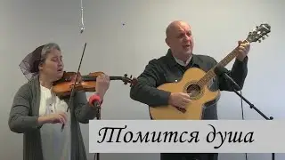 Томится душа ~ Семья Вылегжанин