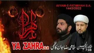 Noha ya zehra ya zehra |ayam e Fatimiya s.a nauha | by Molana Muhammad Raza kazmi | idrees ul hassan