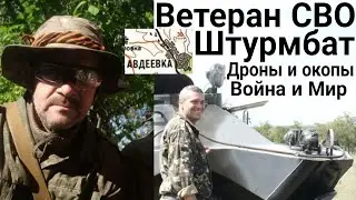 Ветеран штурмбата, оператор БПЛА Руслан