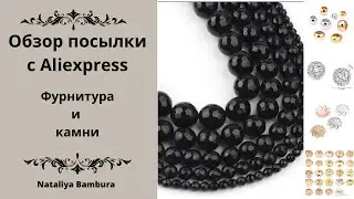 Распаковка посылки с Aliexpress #украшения #обзор #aliexpress #распаковка #jewellery #посылка