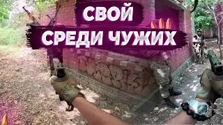 Внедрились к противнику в команду и испортили им оборону!