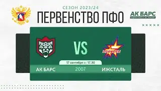 ХК Ак Барс (г. Казань) - ХК Ижсталь (г. Ижевск)